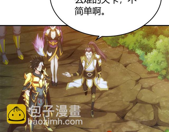 🍕氪金玩家 第144话 黑龙巢穴！ 第8页