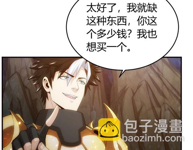 🍕氪金玩家 第146话 滴滴快船！ 第12页
