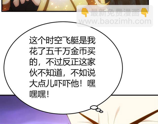 🍕氪金玩家 第146话 滴滴快船！ 第13页