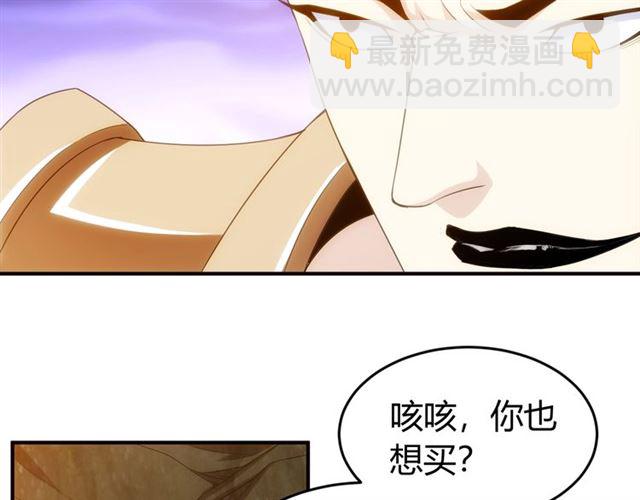 🍕氪金玩家 第146话 滴滴快船！ 第14页