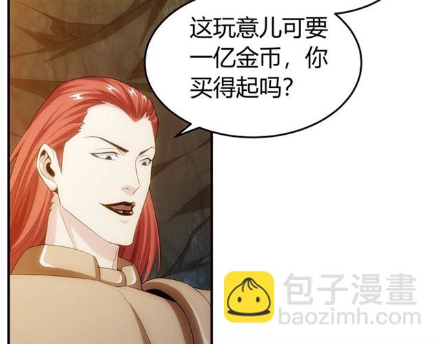 🍕氪金玩家 第146话 滴滴快船！ 第15页