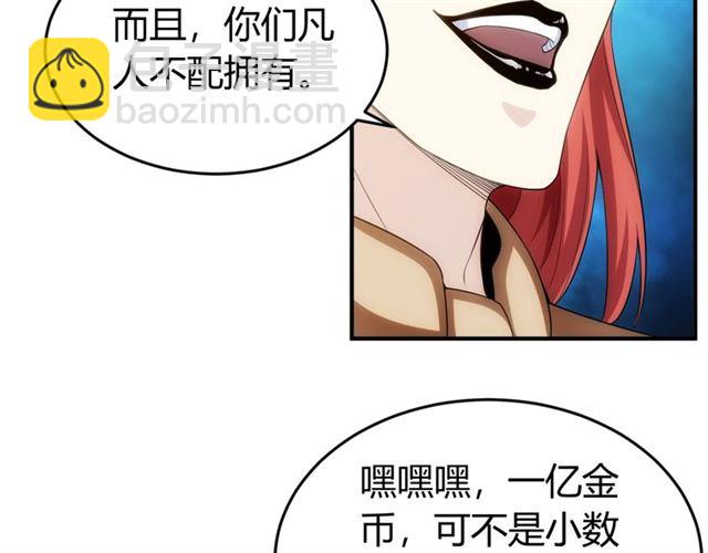 🍕氪金玩家 第146话 滴滴快船！ 第17页