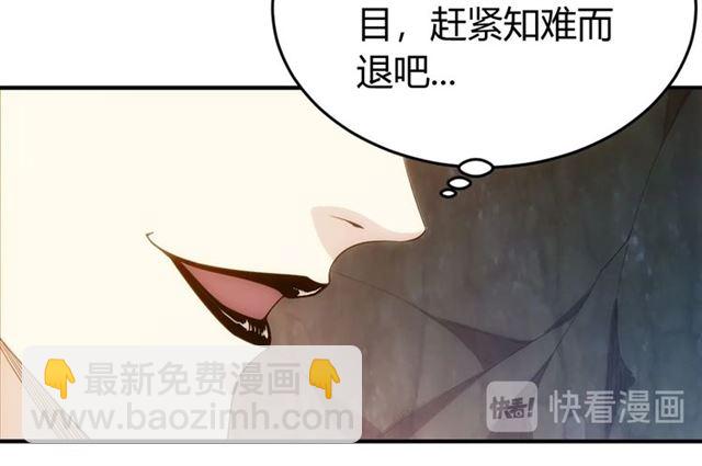 🍕氪金玩家 第146话 滴滴快船！ 第18页