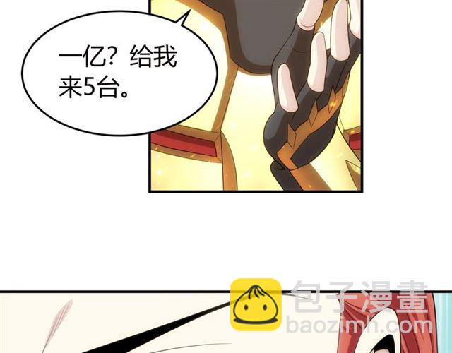 🍕氪金玩家 第146话 滴滴快船！ 第20页