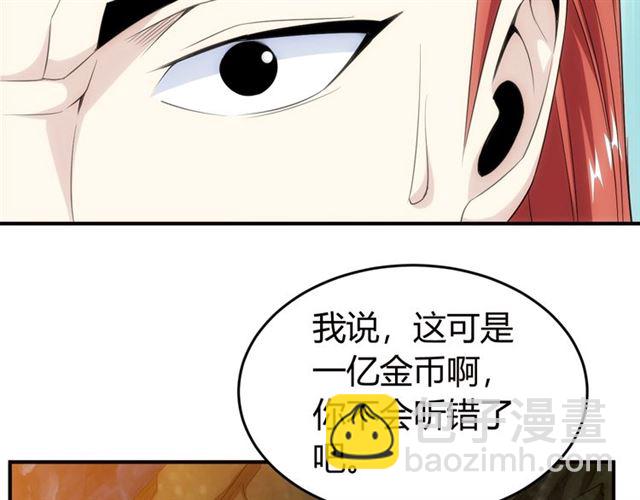 🍕氪金玩家 第146话 滴滴快船！ 第21页
