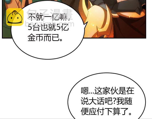 🍕氪金玩家 第146话 滴滴快船！ 第23页