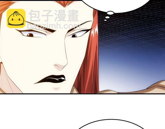 🍕氪金玩家 第146话 滴滴快船！ 第24页