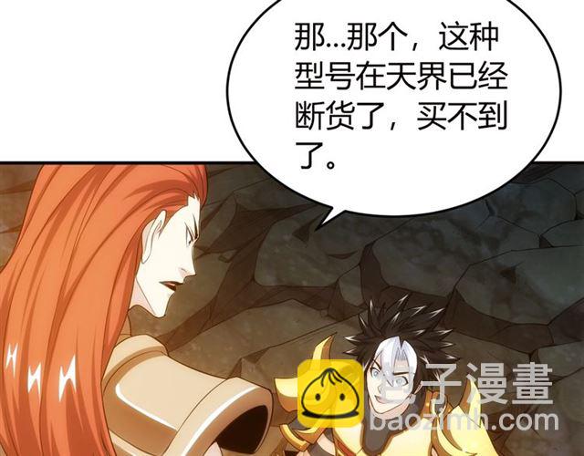 🍕氪金玩家 第146话 滴滴快船！ 第25页