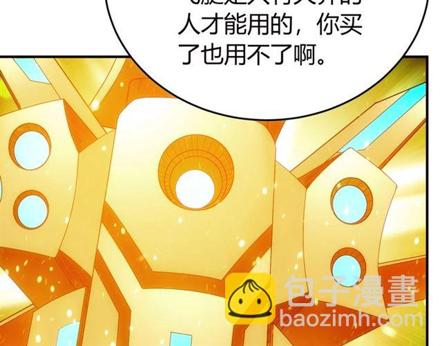 🍕氪金玩家 第146话 滴滴快船！ 第28页