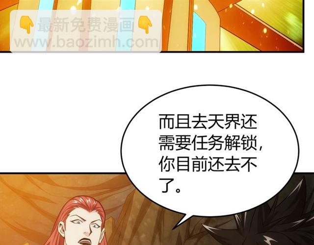🍕氪金玩家 第146话 滴滴快船！ 第29页