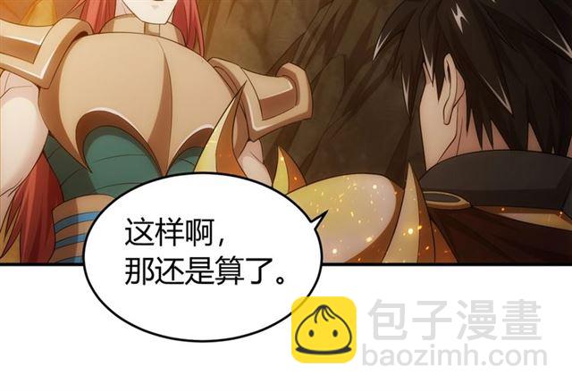 🍕氪金玩家 第146话 滴滴快船！ 第30页