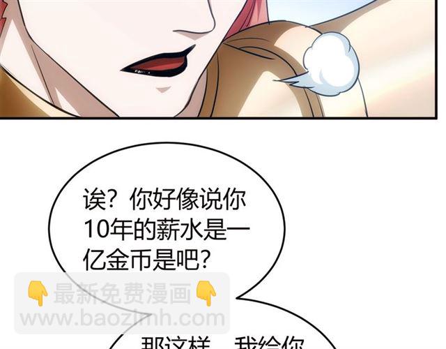 🍕氪金玩家 第146话 滴滴快船！ 第32页