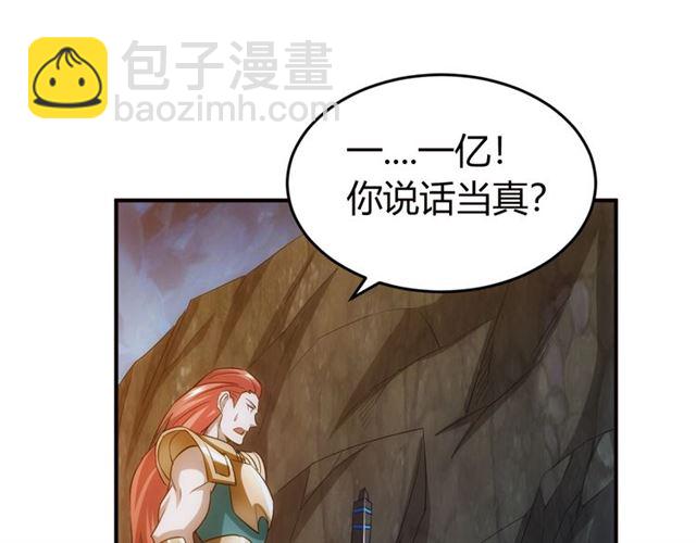 🍕氪金玩家 第146话 滴滴快船！ 第35页