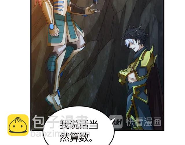 🍕氪金玩家 第146话 滴滴快船！ 第36页