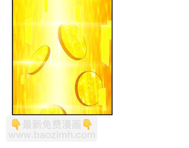 🍕氪金玩家 第146话 滴滴快船！ 第39页