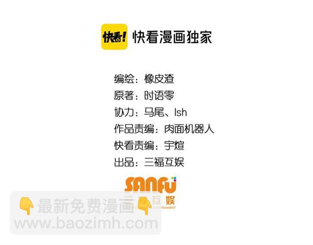 🍕氪金玩家 第146话 滴滴快船！ 第4页