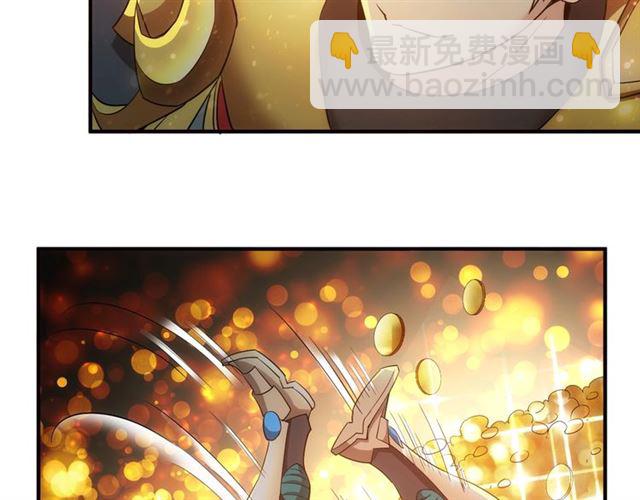🍕氪金玩家 第146话 滴滴快船！ 第45页