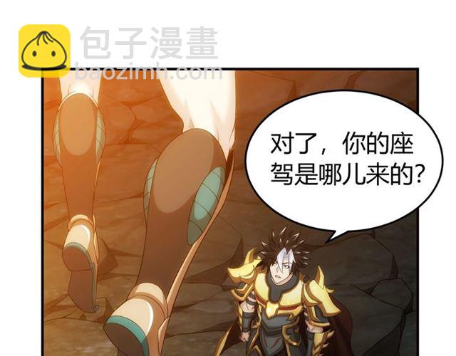 🍕氪金玩家 第146话 滴滴快船！ 第5页
