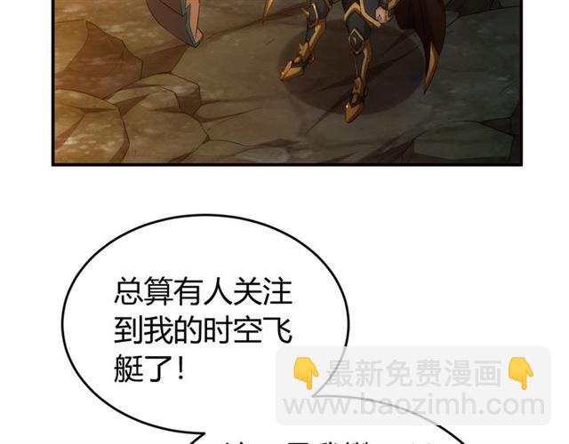 🍕氪金玩家 第146话 滴滴快船！ 第6页