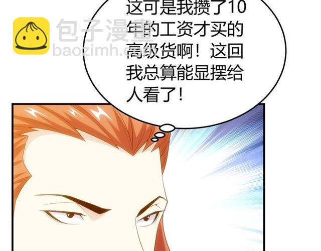 🍕氪金玩家 第146话 滴滴快船！ 第7页