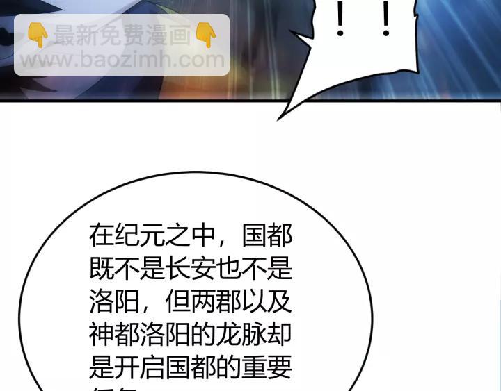 🍕氪金玩家 第138话 妖猫传 第12页