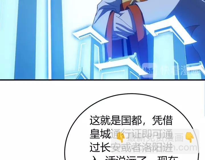🍕氪金玩家 第138话 妖猫传 第14页