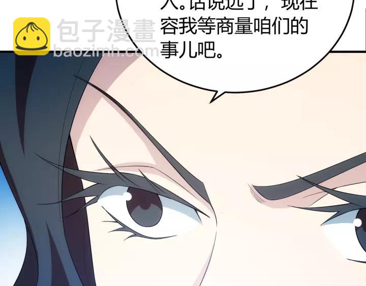 🍕氪金玩家 第138话 妖猫传 第15页