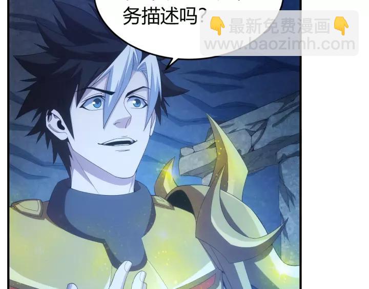 🍕氪金玩家 第138话 妖猫传 第20页