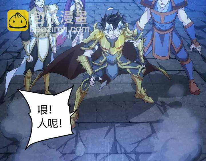 🍕氪金玩家 第138话 妖猫传 第23页