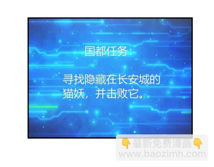 🍕氪金玩家 第138话 妖猫传 第25页