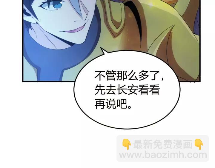🍕氪金玩家 第138话 妖猫传 第28页
