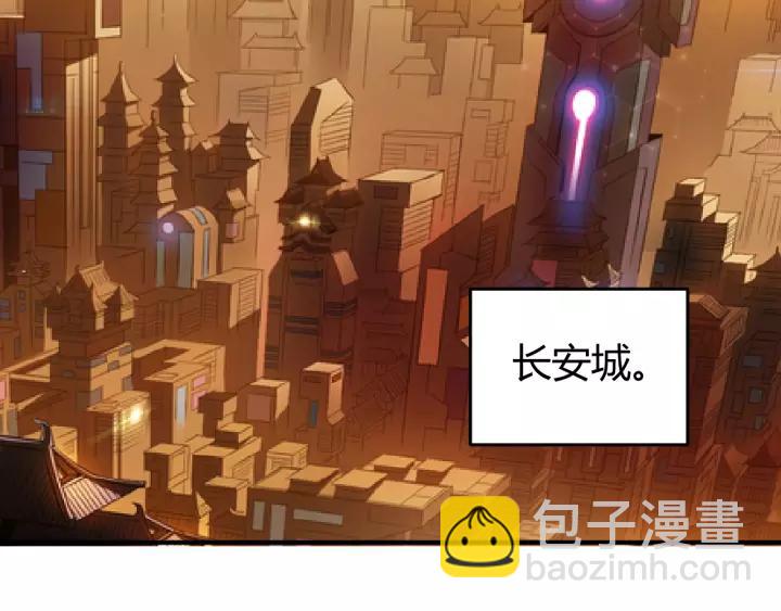 🍕氪金玩家 第138话 妖猫传 第30页