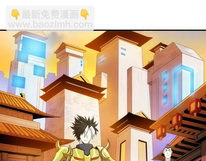 🍕氪金玩家 第138话 妖猫传 第31页