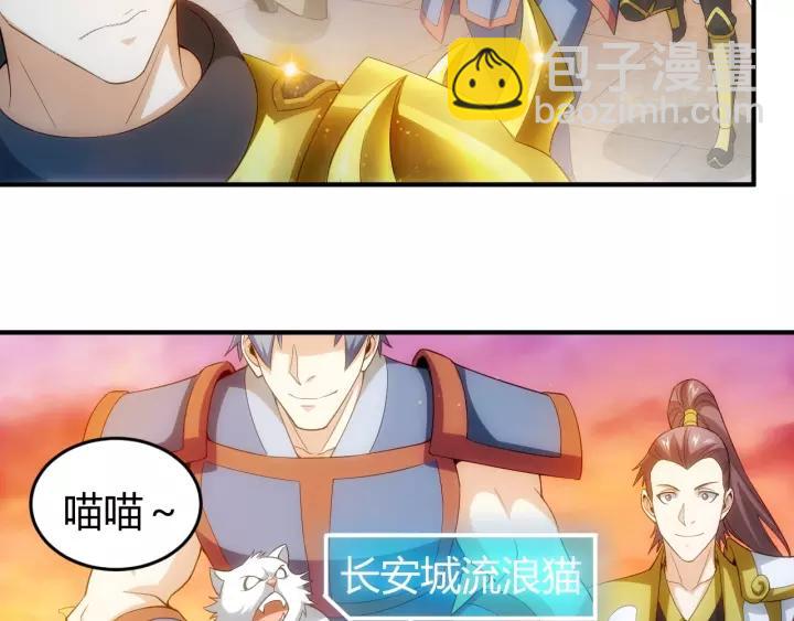 🍕氪金玩家 第138话 妖猫传 第34页