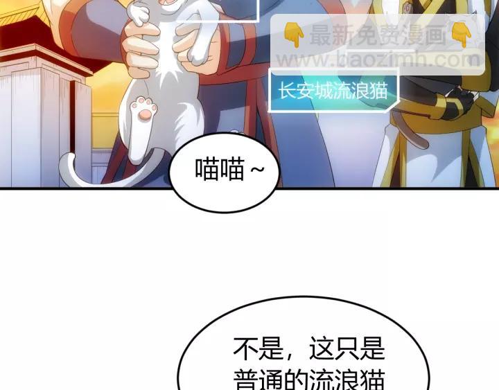 🍕氪金玩家 第138话 妖猫传 第35页