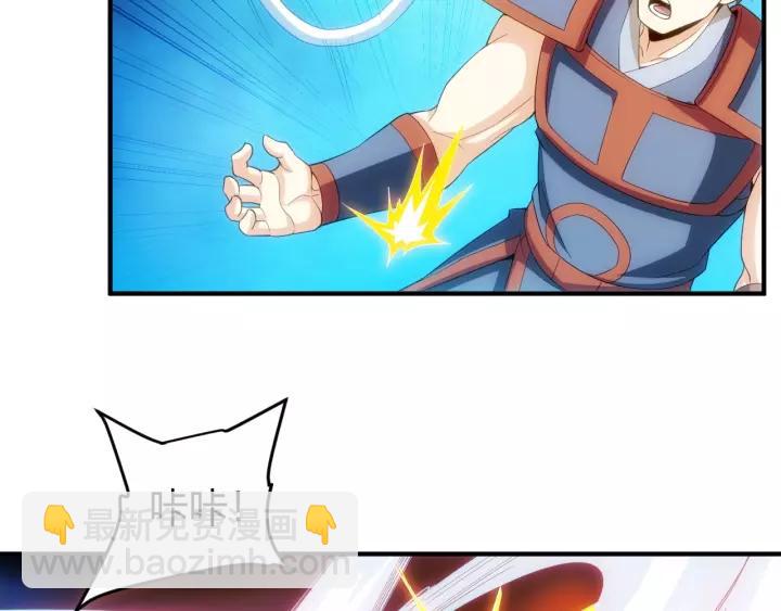 🍕氪金玩家 第138话 妖猫传 第38页