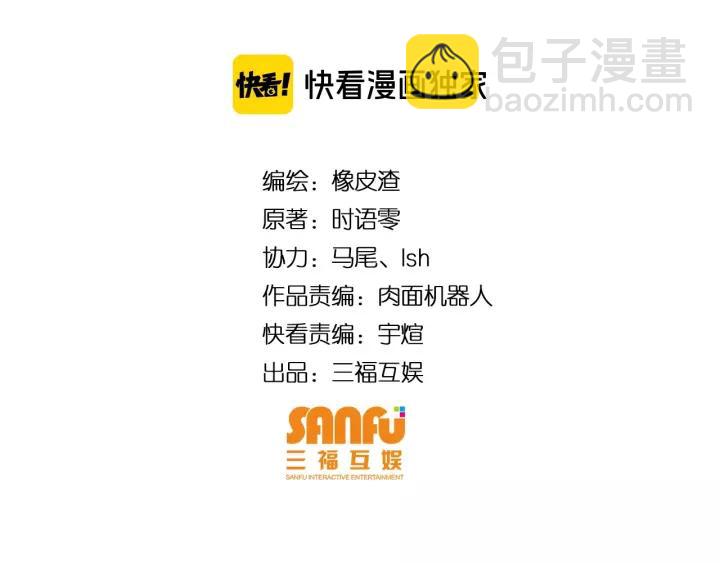 🍕氪金玩家 第138话 妖猫传 第4页