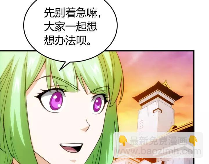 🍕氪金玩家 第138话 妖猫传 第43页
