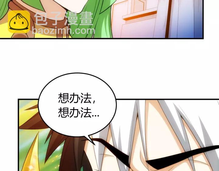 🍕氪金玩家 第138话 妖猫传 第44页