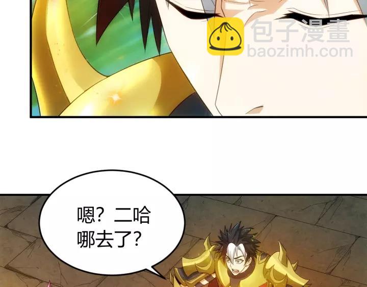 🍕氪金玩家 第138话 妖猫传 第45页
