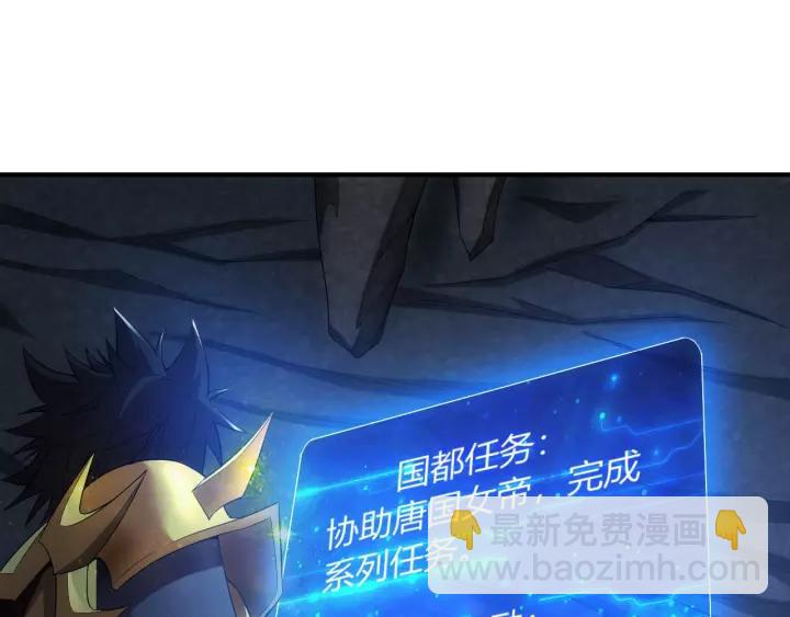 🍕氪金玩家 第138话 妖猫传 第5页