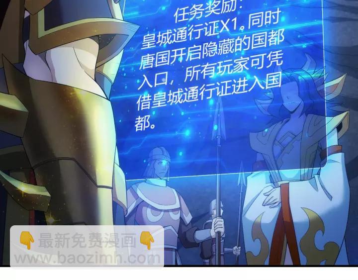 🍕氪金玩家 第138话 妖猫传 第6页