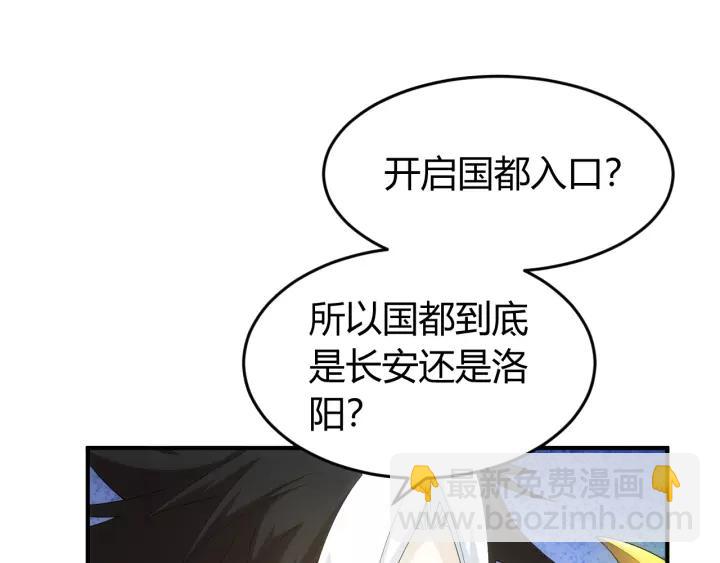 🍕氪金玩家 第138话 妖猫传 第7页