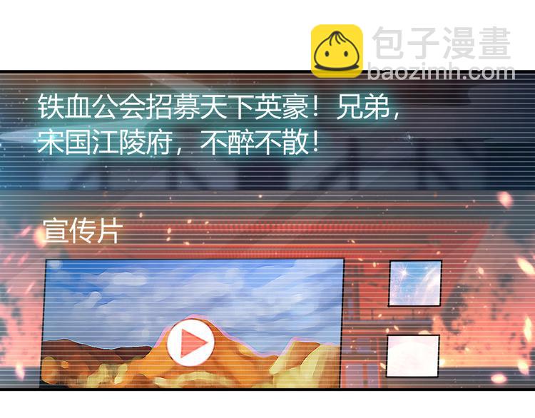 🍕氪金玩家 第14话 杀虎敬壕？ 第13页