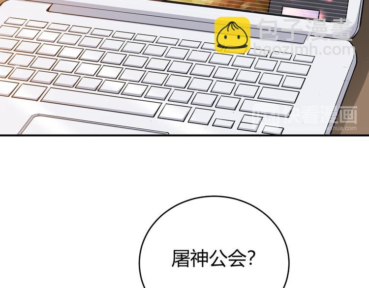 🍕氪金玩家 第14话 杀虎敬壕？ 第18页