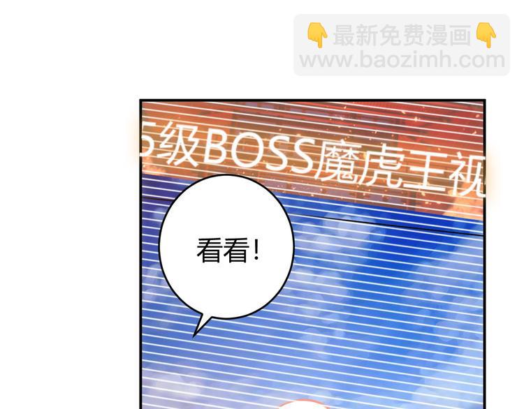 🍕氪金玩家 第14话 杀虎敬壕？ 第22页