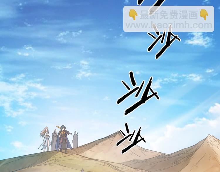 🍕氪金玩家 第14话 杀虎敬壕？ 第26页