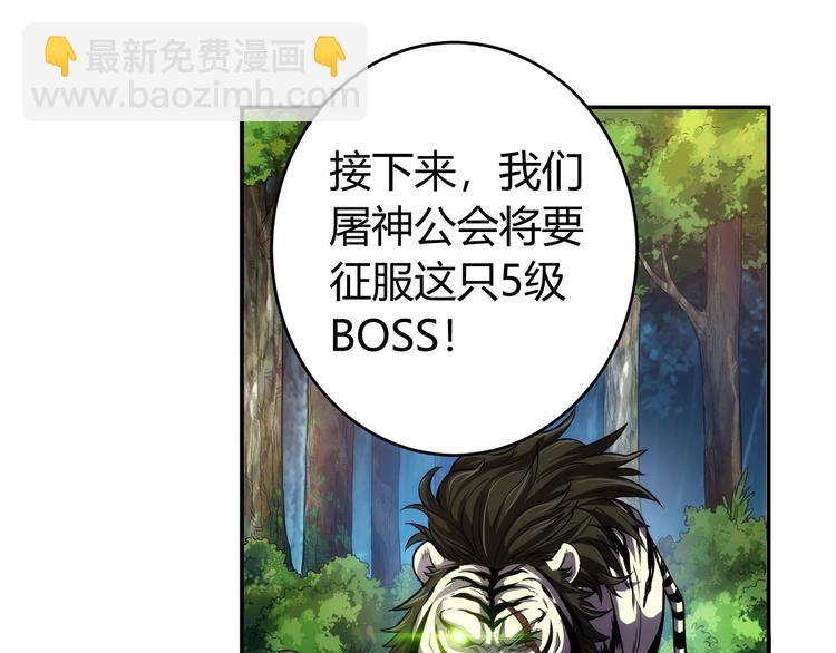 🍕氪金玩家 第14话 杀虎敬壕？ 第33页