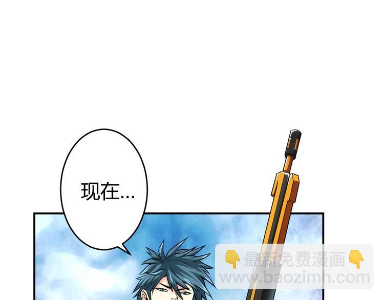 🍕氪金玩家 第14话 杀虎敬壕？ 第35页