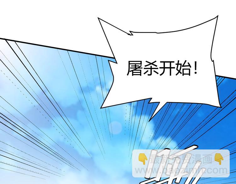 🍕氪金玩家 第14话 杀虎敬壕？ 第39页